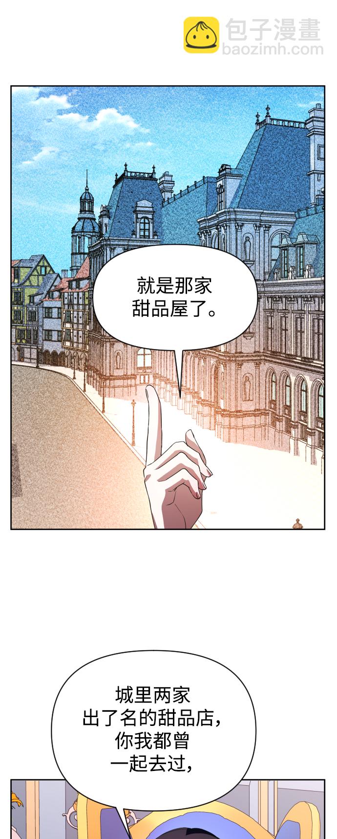 🍜以你之名 [第44话] 是怎么回到自己身体里的？ 第31页