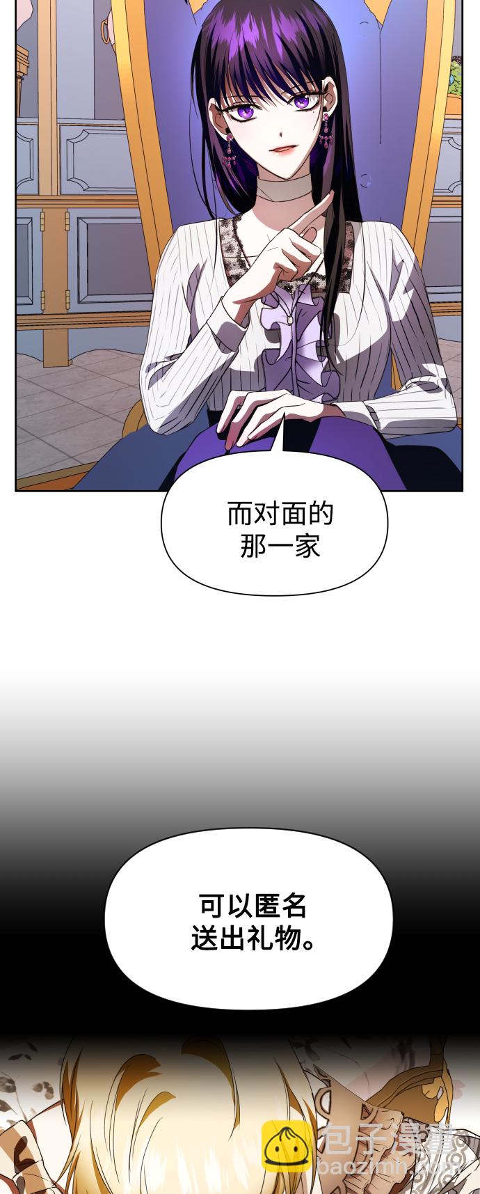 🍜以你之名 [第44话] 是怎么回到自己身体里的？ 第32页