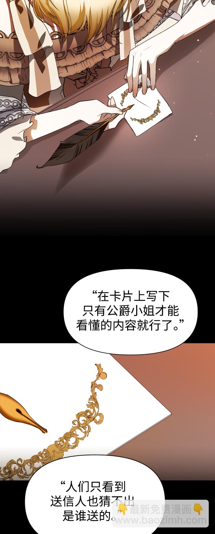 🍜以你之名 [第44话] 是怎么回到自己身体里的？ 第33页