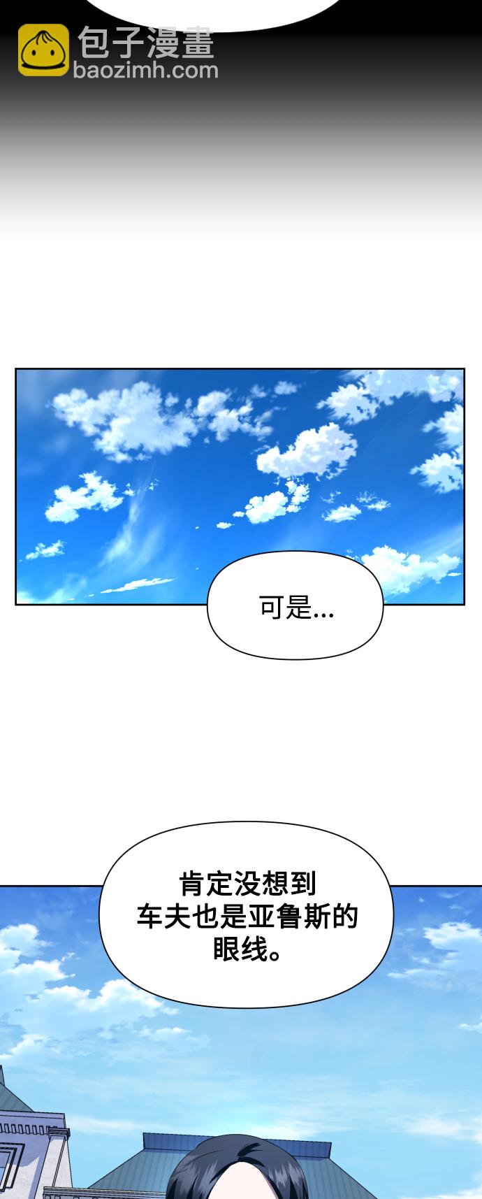 🍜以你之名 [第44话] 是怎么回到自己身体里的？ 第34页