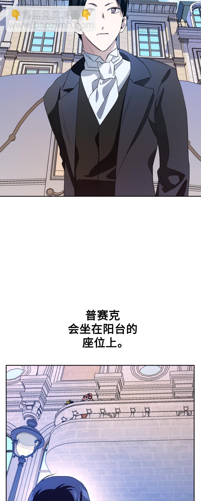 🍜以你之名 [第44话] 是怎么回到自己身体里的？ 第35页