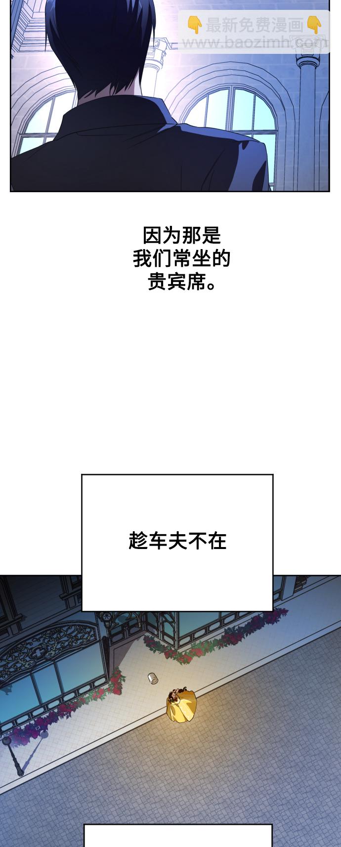 🍜以你之名 [第44话] 是怎么回到自己身体里的？ 第36页