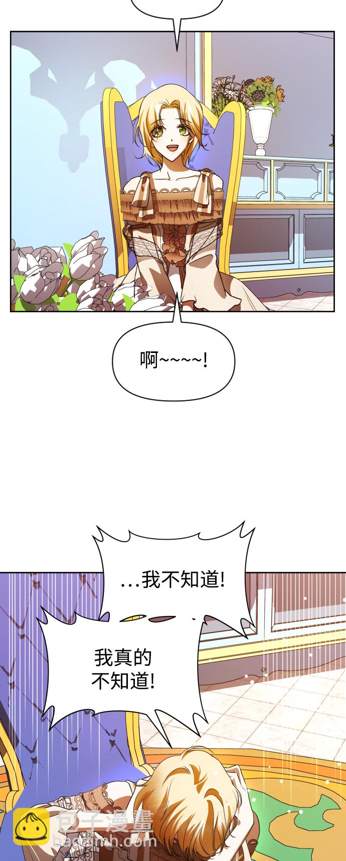 🍜以你之名 [第44话] 是怎么回到自己身体里的？ 第38页