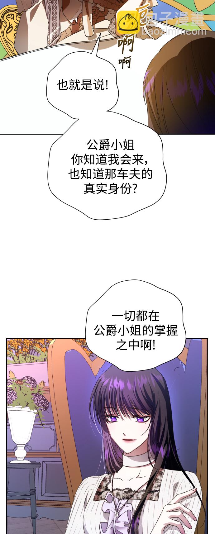🍜以你之名 [第44话] 是怎么回到自己身体里的？ 第39页