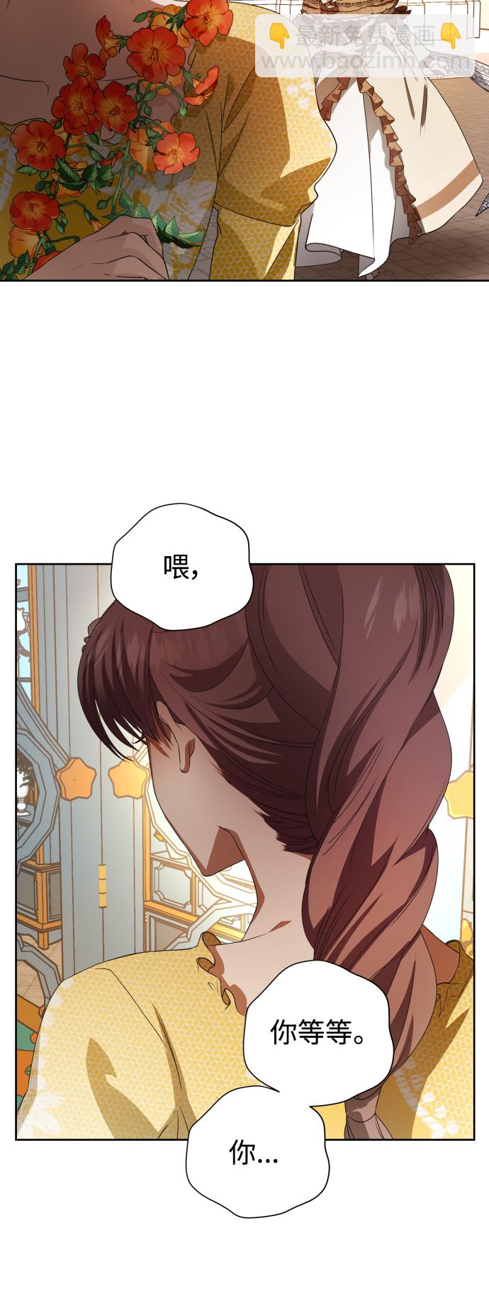 🍜以你之名 [第44话] 是怎么回到自己身体里的？ 第4页