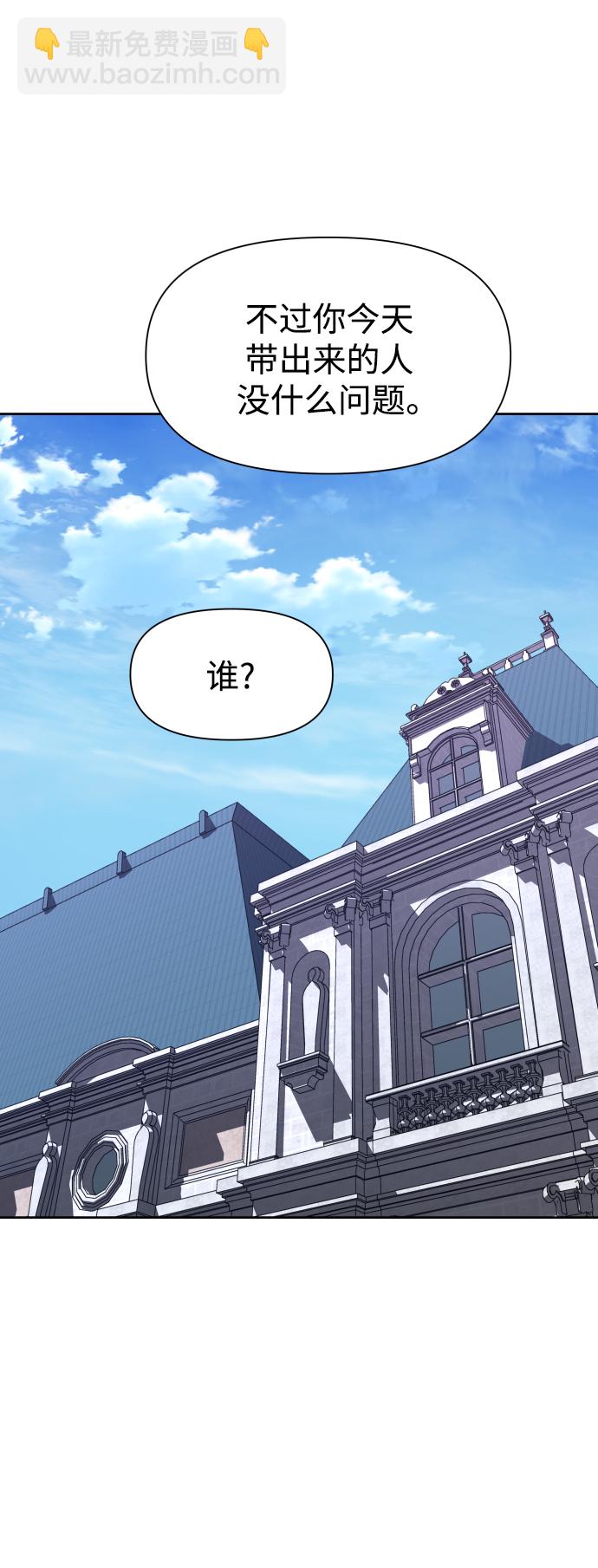 🍜以你之名 [第44话] 是怎么回到自己身体里的？ 第41页
