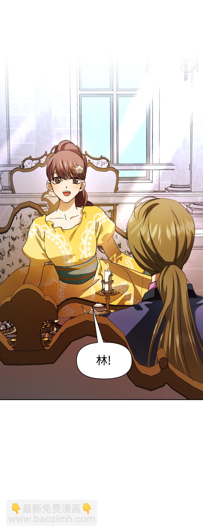 🍜以你之名 [第44话] 是怎么回到自己身体里的？ 第42页