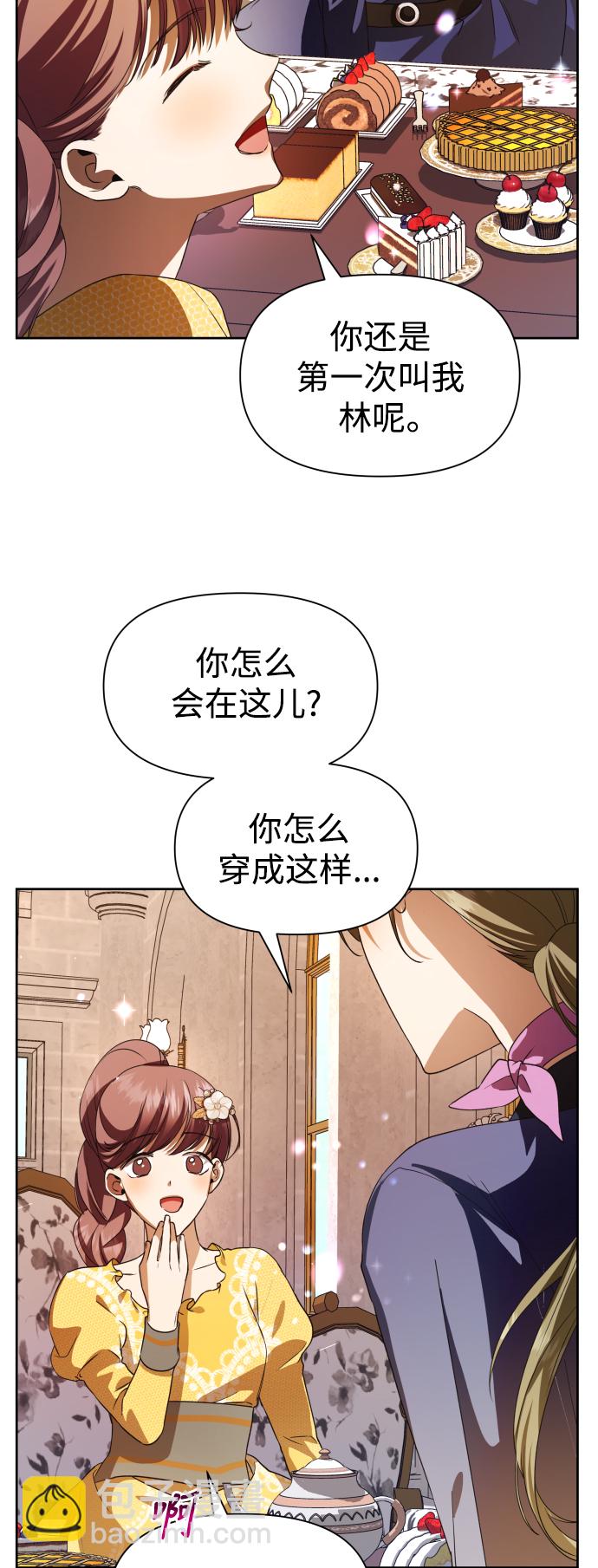 🍜以你之名 [第44话] 是怎么回到自己身体里的？ 第44页