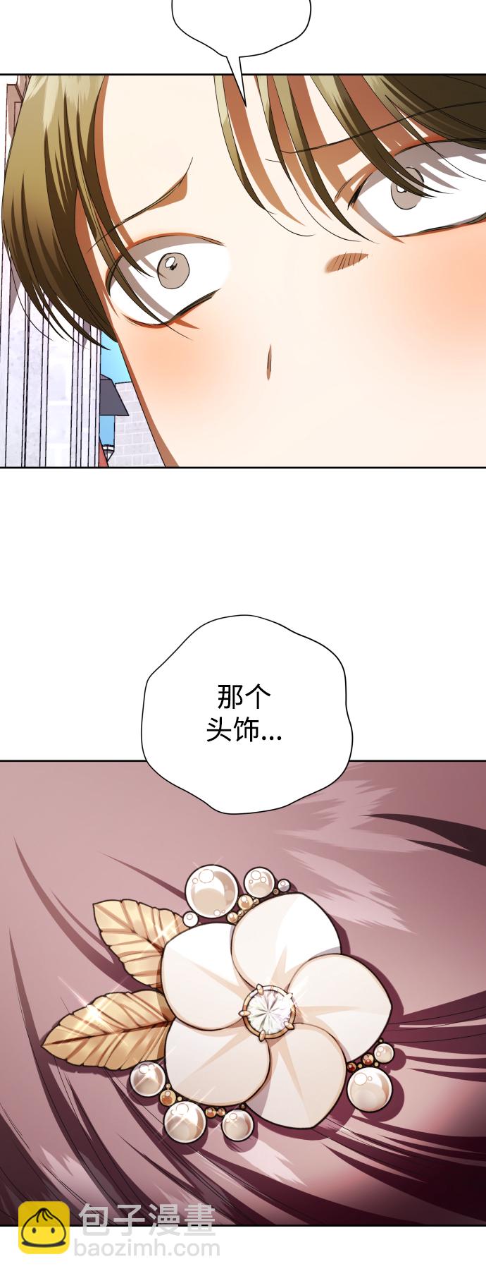 🍜以你之名 [第44话] 是怎么回到自己身体里的？ 第46页