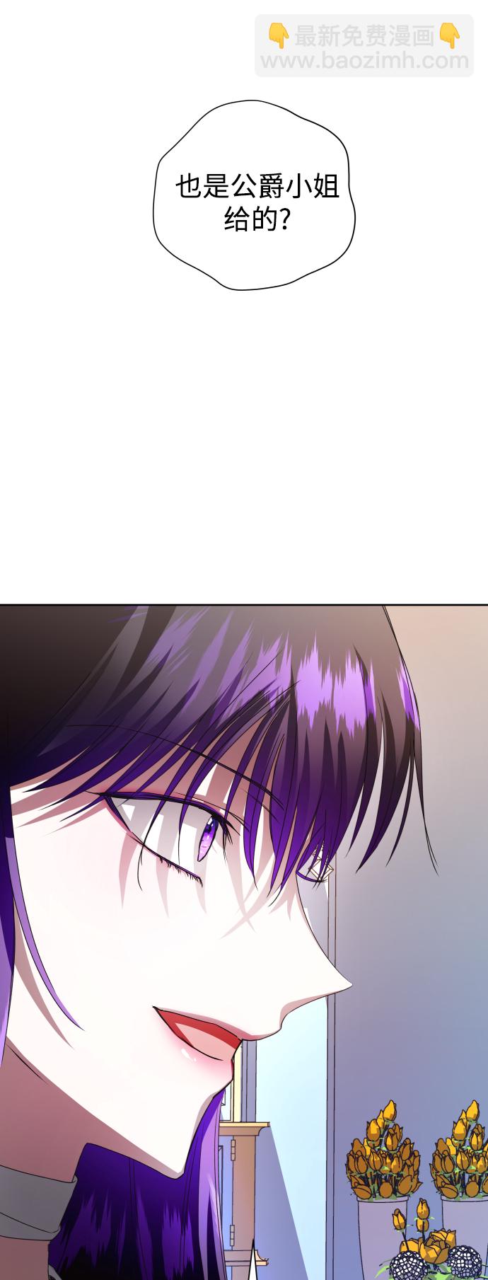 🍜以你之名 [第44话] 是怎么回到自己身体里的？ 第47页