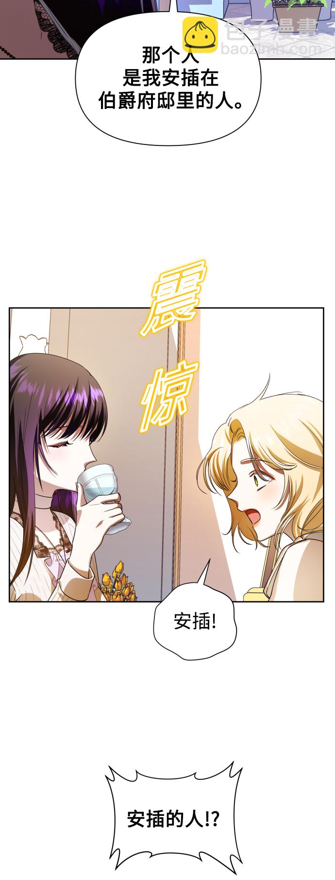 🍜以你之名 [第44话] 是怎么回到自己身体里的？ 第48页