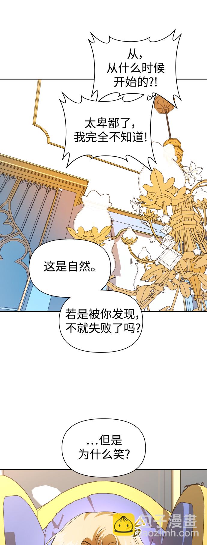 🍜以你之名 [第44话] 是怎么回到自己身体里的？ 第49页