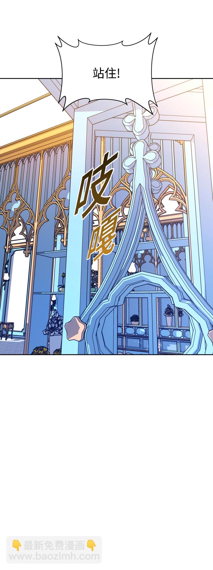 🍜以你之名 [第44话] 是怎么回到自己身体里的？ 第5页