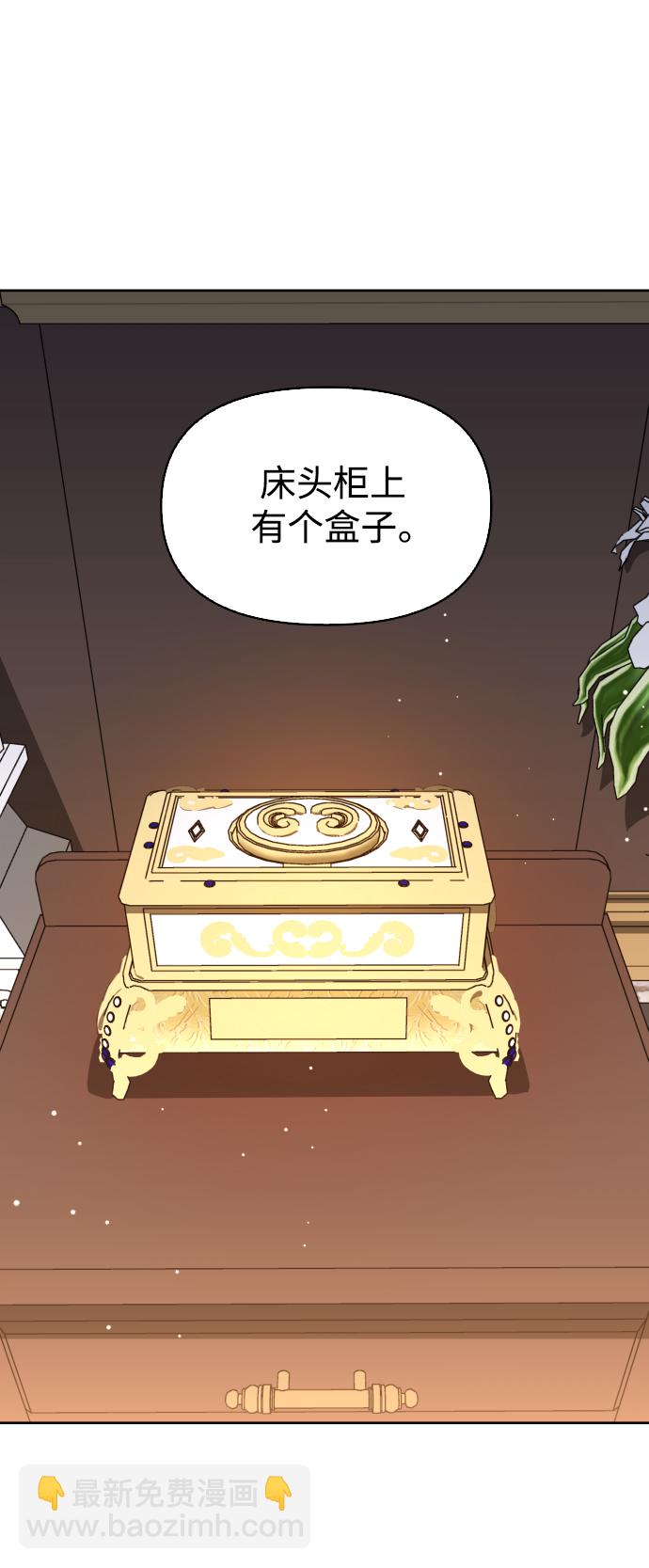 🍜以你之名 [第46话] 说是会杀我生父（2） 第12页