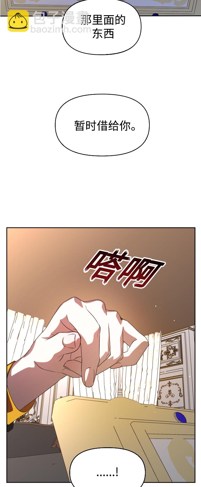 🍜以你之名 [第46话] 说是会杀我生父（2） 第14页