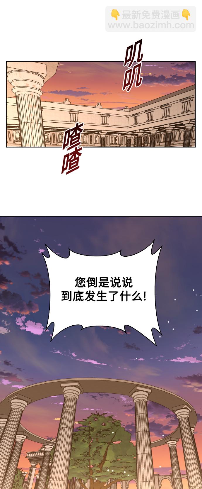 🍜以你之名 [第46话] 说是会杀我生父（2） 第16页