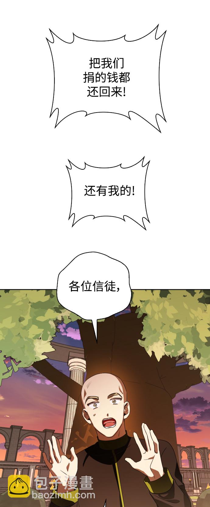 🍜以你之名 [第46话] 说是会杀我生父（2） 第18页