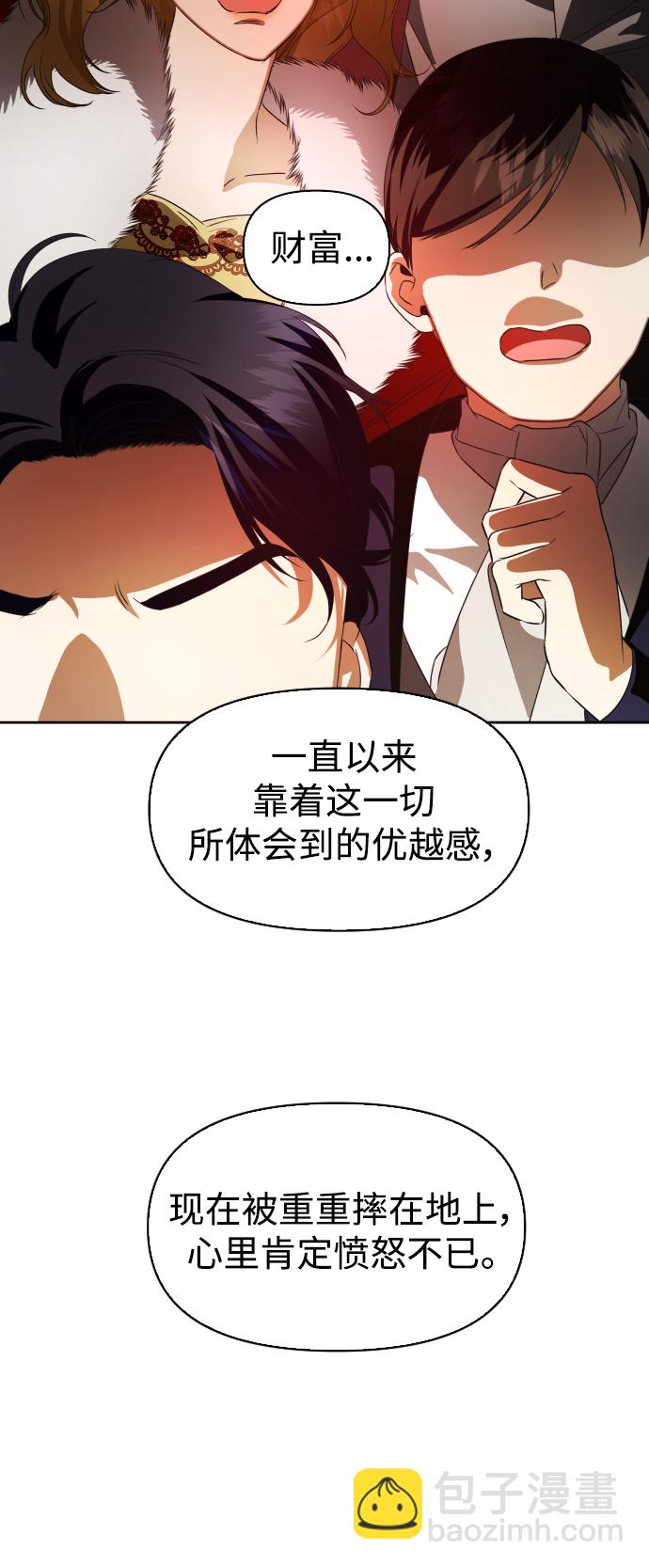 🍜以你之名 [第46话] 说是会杀我生父（2） 第21页