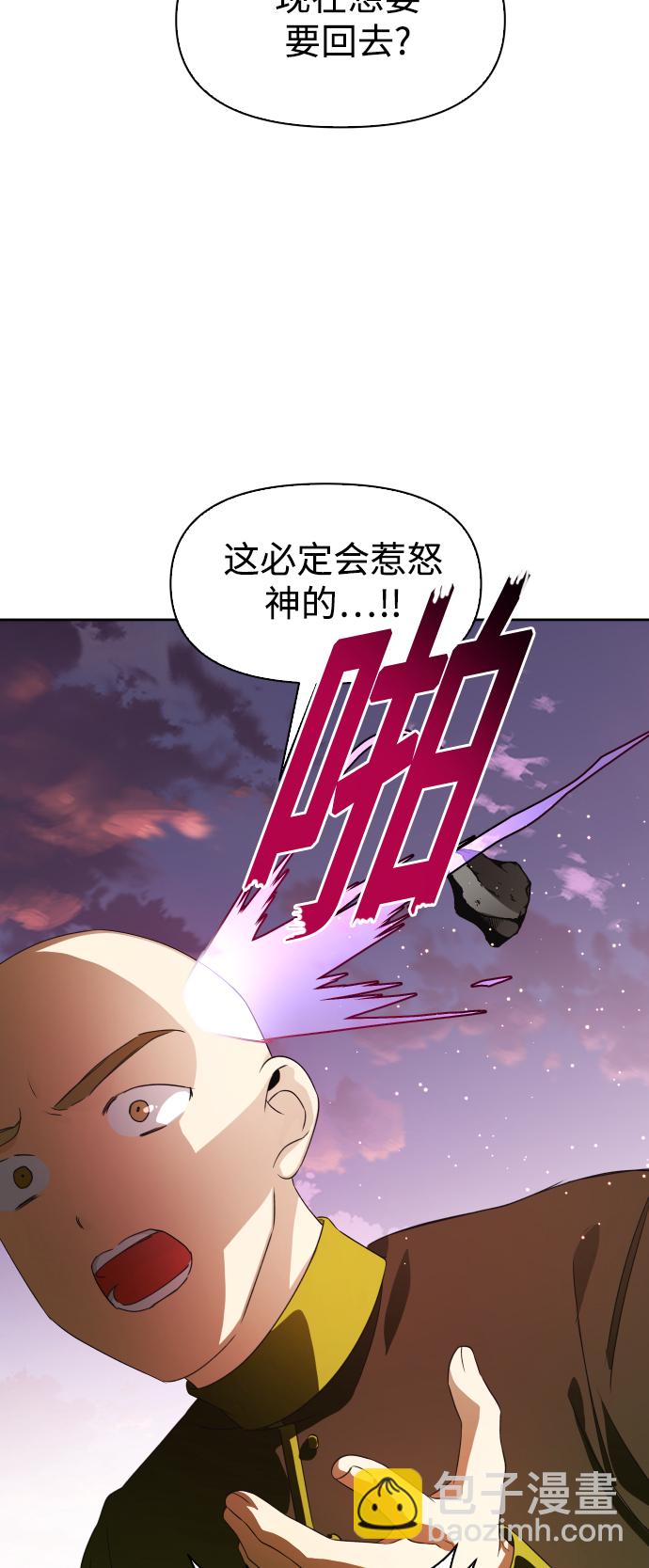 🍜以你之名 [第46话] 说是会杀我生父（2） 第25页