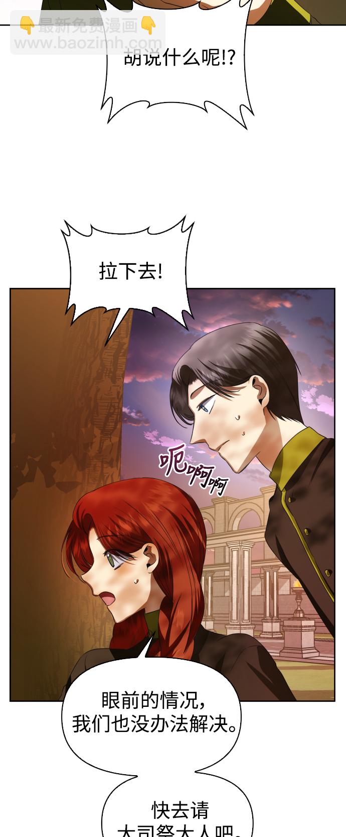 🍜以你之名 [第46话] 说是会杀我生父（2） 第26页