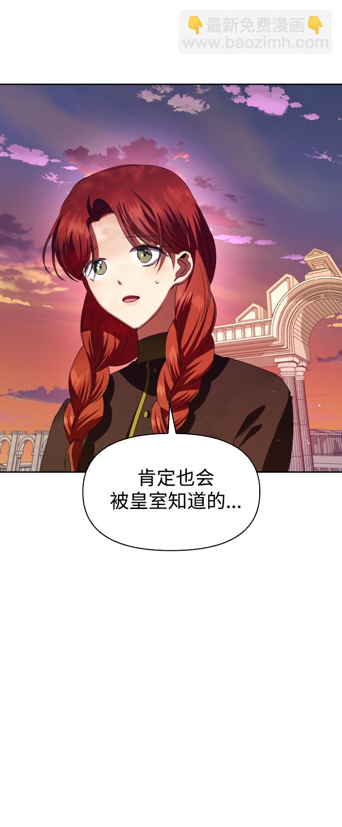 🍜以你之名 [第46话] 说是会杀我生父（2） 第28页