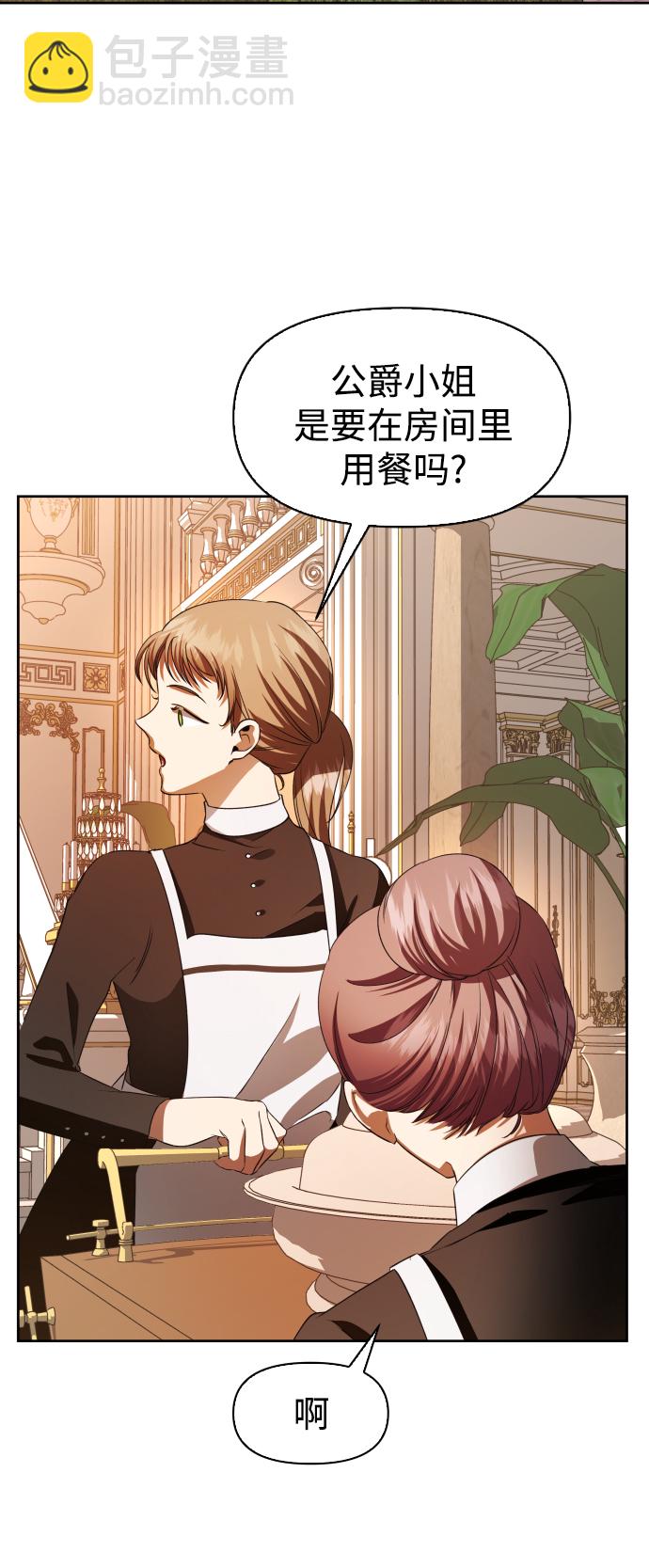 🍜以你之名 [第46话] 说是会杀我生父（2） 第30页