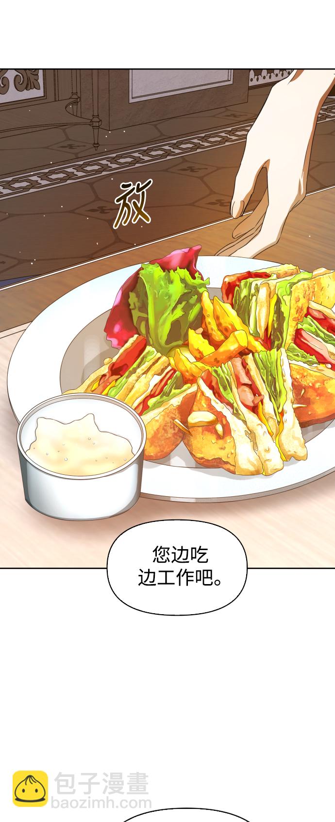 🍜以你之名 [第46话] 说是会杀我生父（2） 第34页