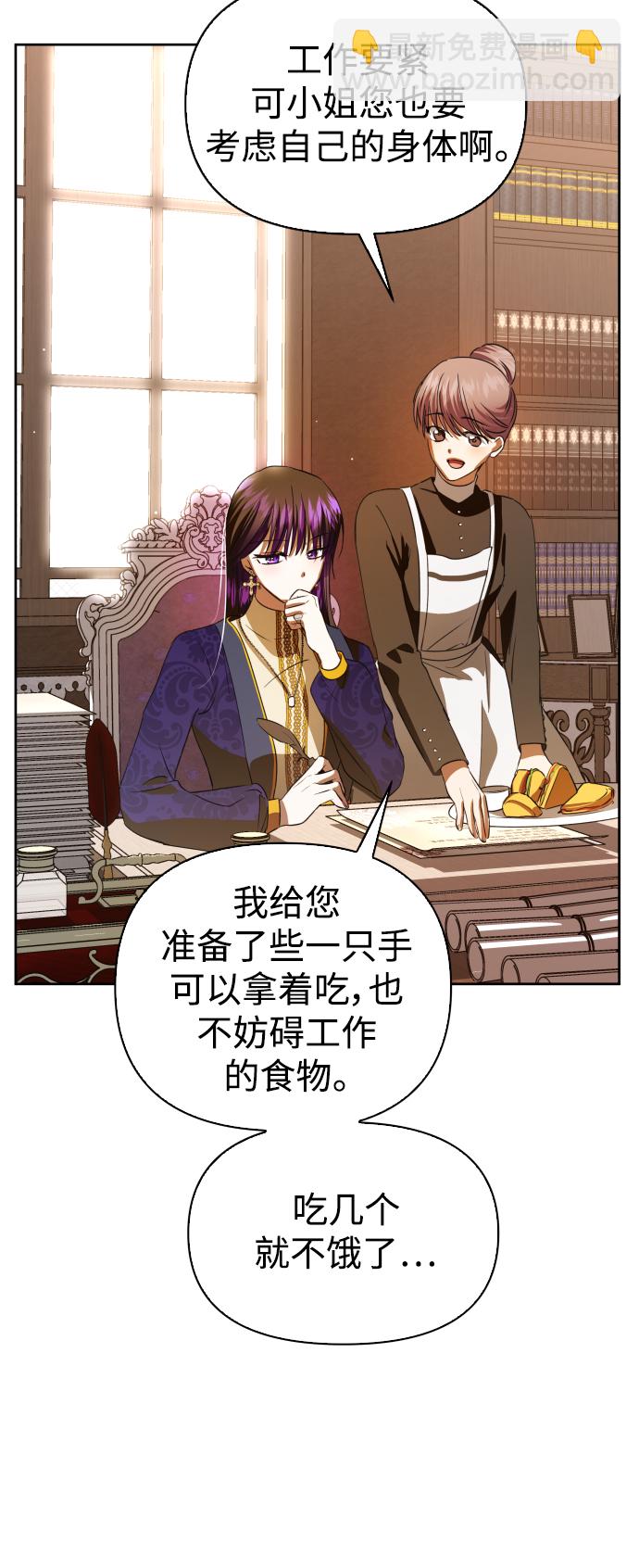 🍜以你之名 [第46话] 说是会杀我生父（2） 第35页