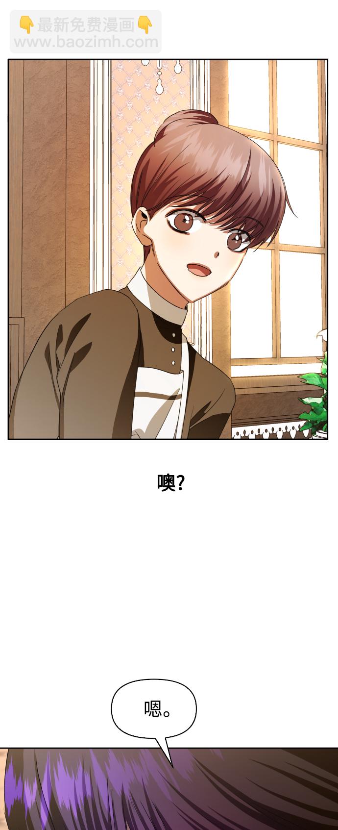 🍜以你之名 [第46话] 说是会杀我生父（2） 第36页