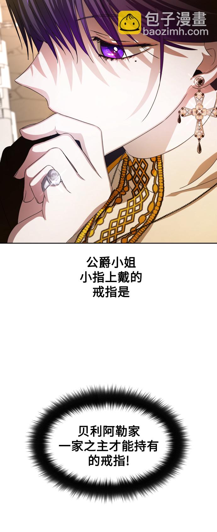 🍜以你之名 [第46话] 说是会杀我生父（2） 第37页