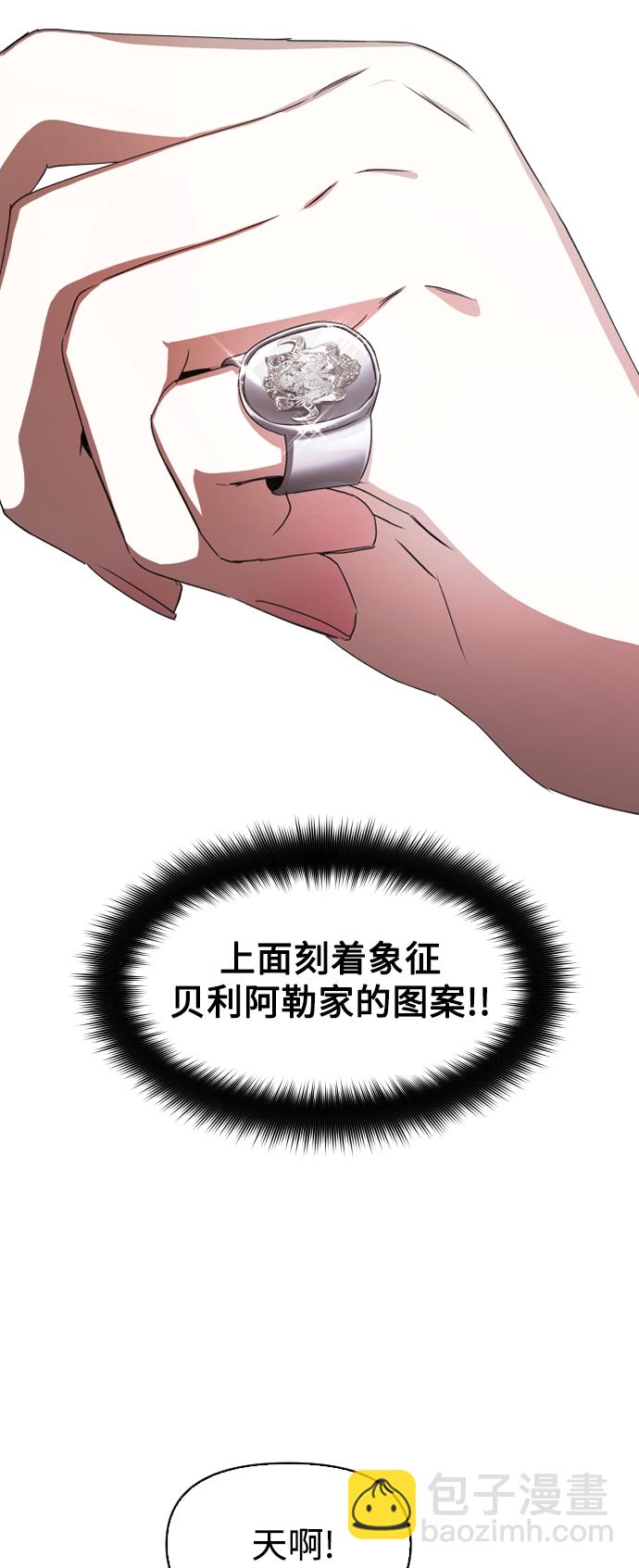 🍜以你之名 [第46话] 说是会杀我生父（2） 第38页
