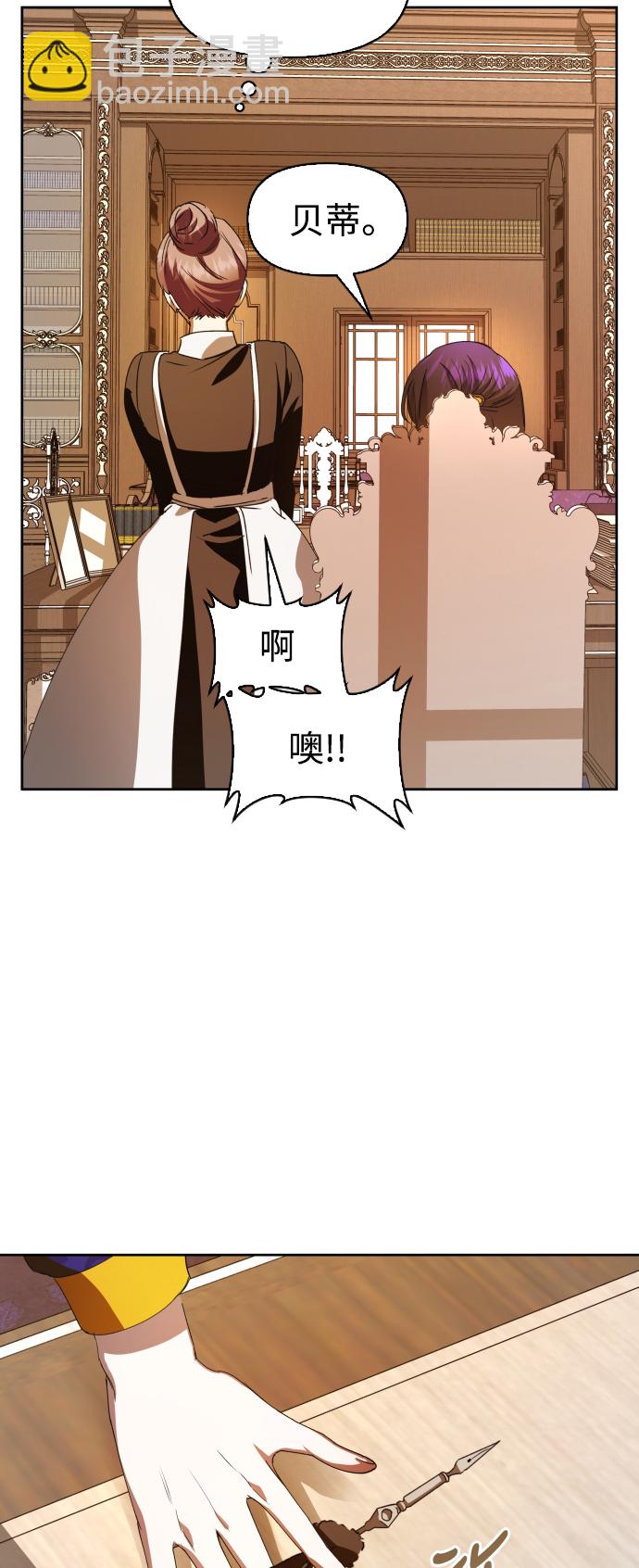 🍜以你之名 [第46话] 说是会杀我生父（2） 第39页