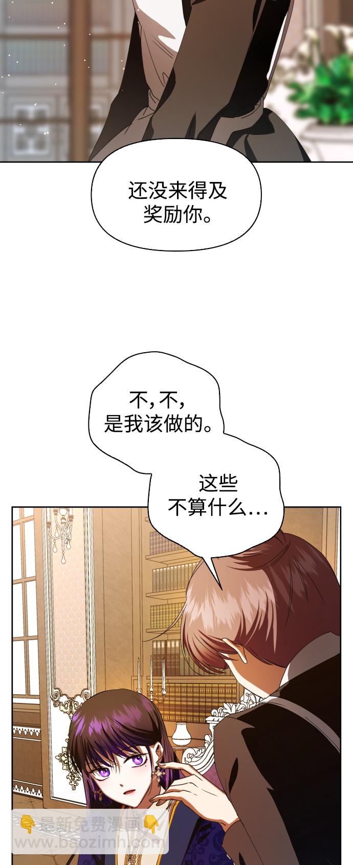 🍜以你之名 [第46话] 说是会杀我生父（2） 第41页