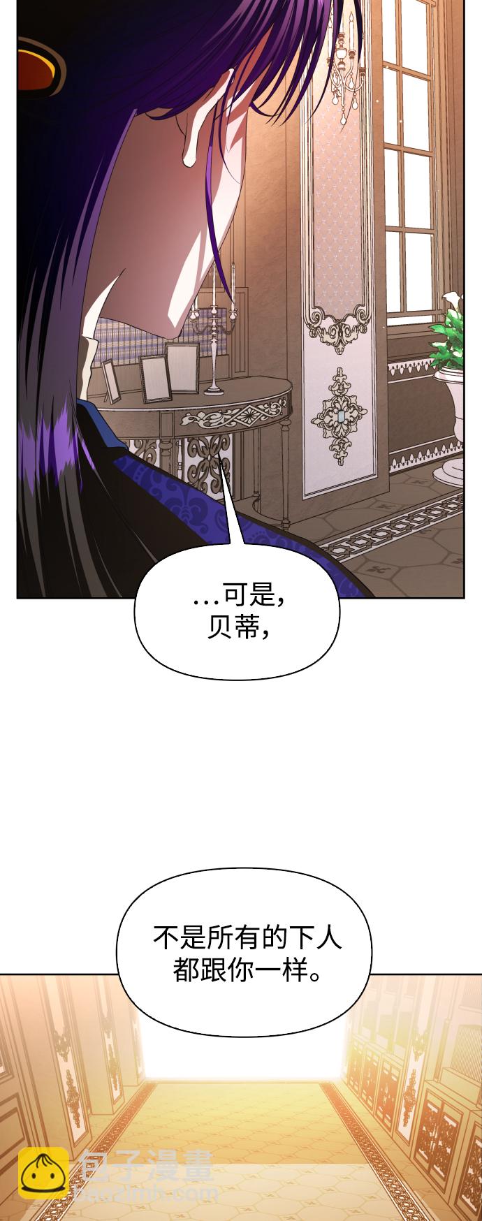 🍜以你之名 [第46话] 说是会杀我生父（2） 第48页