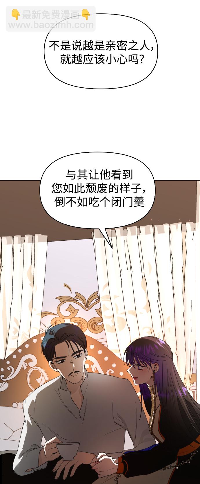 🍜以你之名 [第46话] 说是会杀我生父（2） 第7页