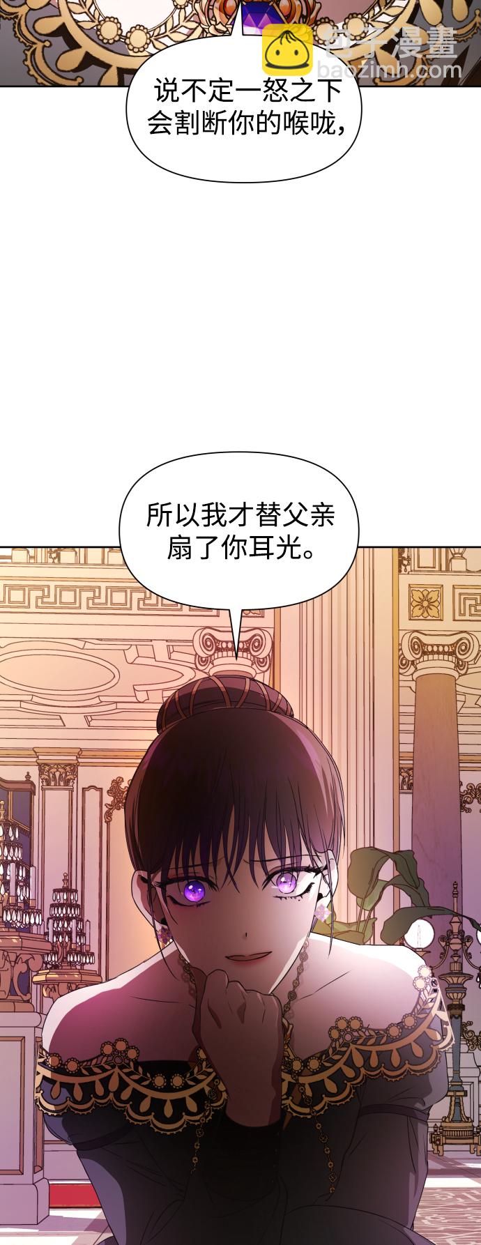 🍜以你之名 [第48话] 放手一搏（1） 第10页