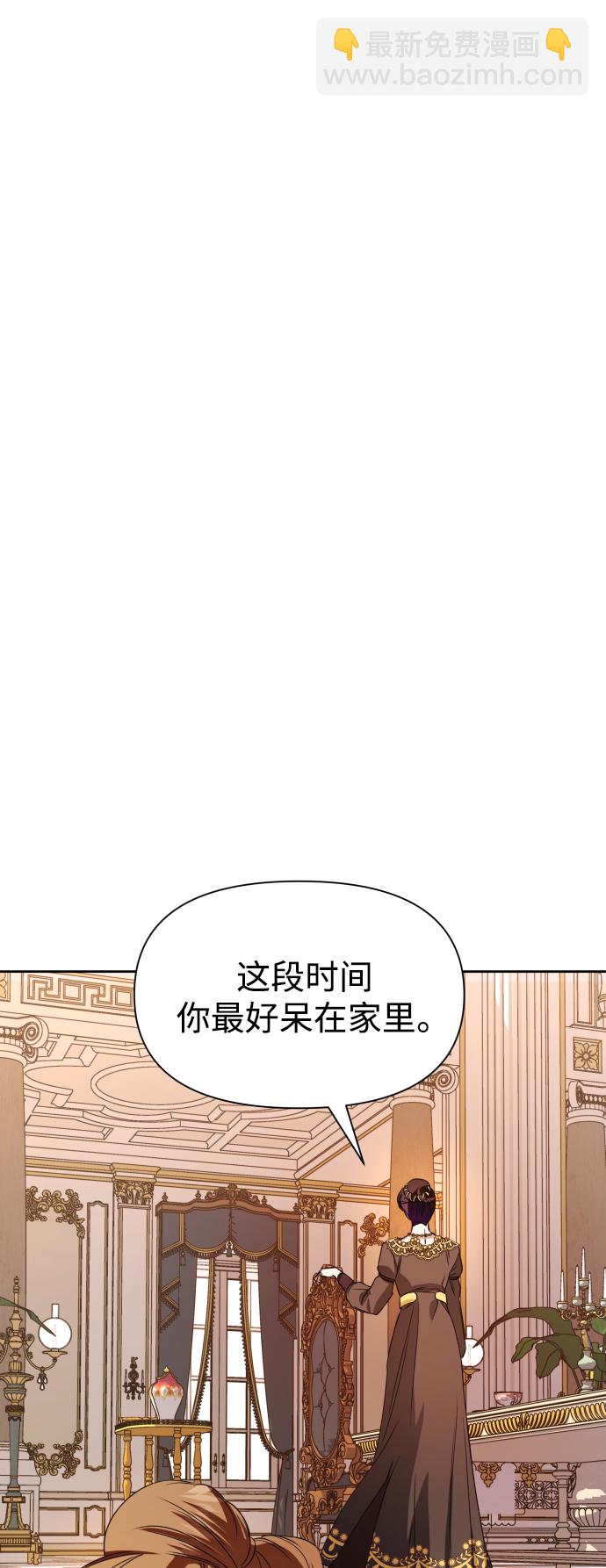 🍜以你之名 [第48话] 放手一搏（1） 第12页