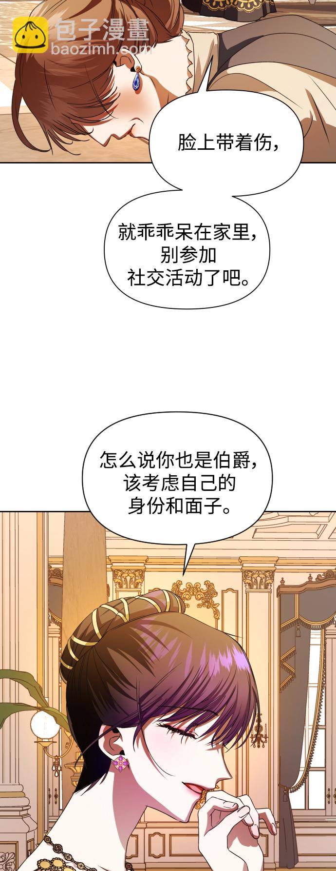 🍜以你之名 [第48话] 放手一搏（1） 第13页