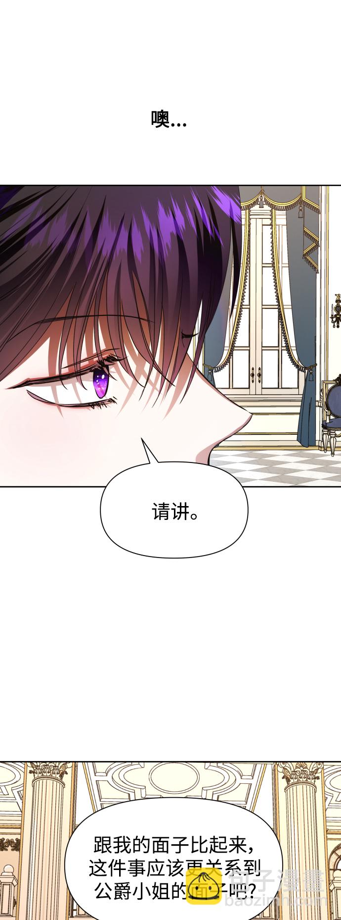 🍜以你之名 [第48话] 放手一搏（1） 第16页