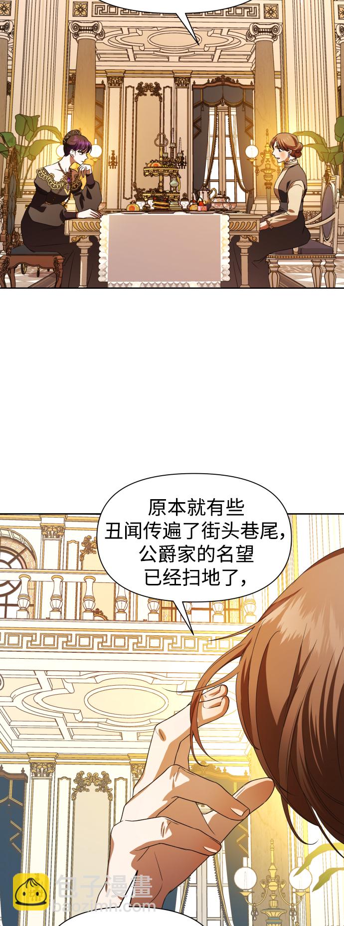🍜以你之名 [第48话] 放手一搏（1） 第17页