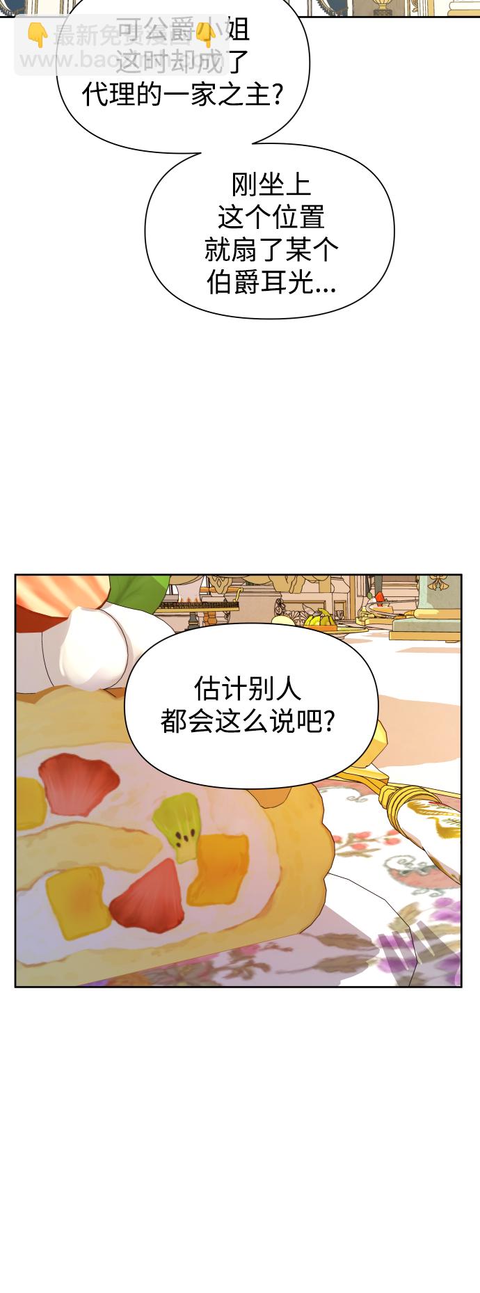 🍜以你之名 [第48话] 放手一搏（1） 第18页
