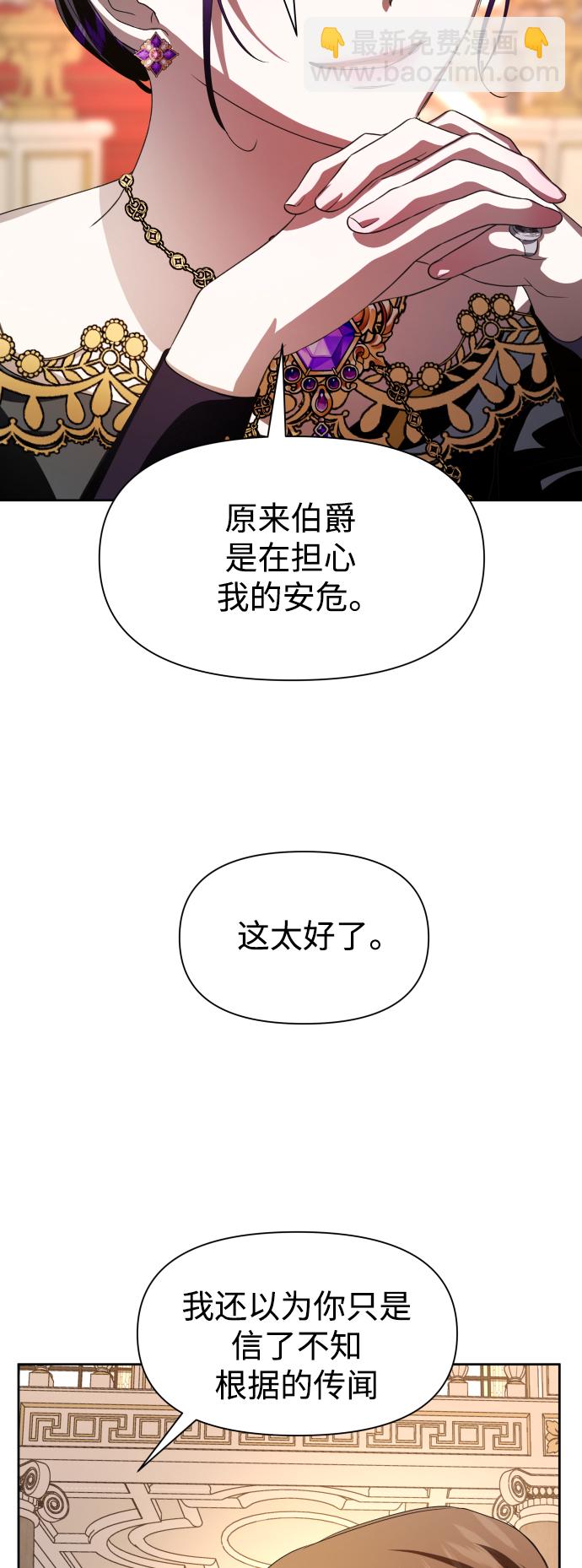 🍜以你之名 [第48话] 放手一搏（1） 第21页