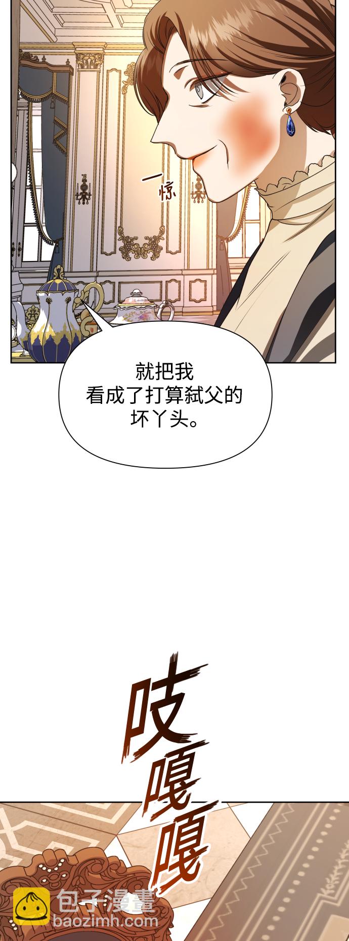 🍜以你之名 [第48话] 放手一搏（1） 第22页