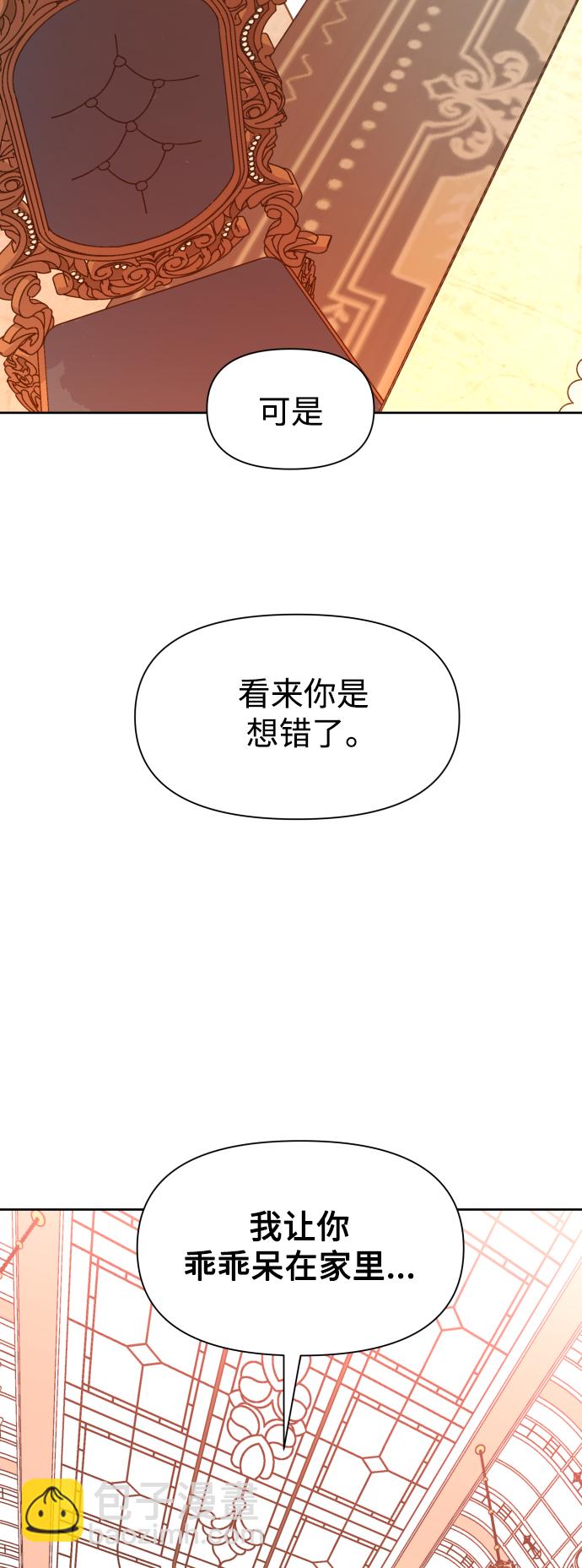🍜以你之名 [第48话] 放手一搏（1） 第23页