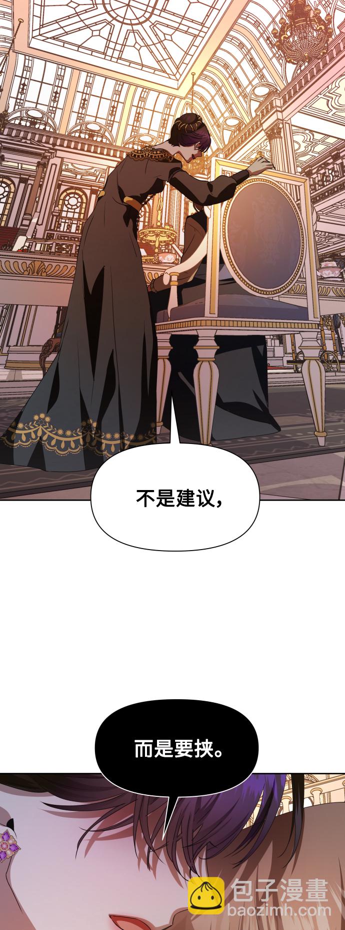🍜以你之名 [第48话] 放手一搏（1） 第24页