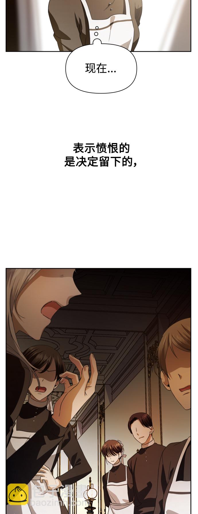 🍜以你之名 [第48话] 放手一搏（1） 第3页