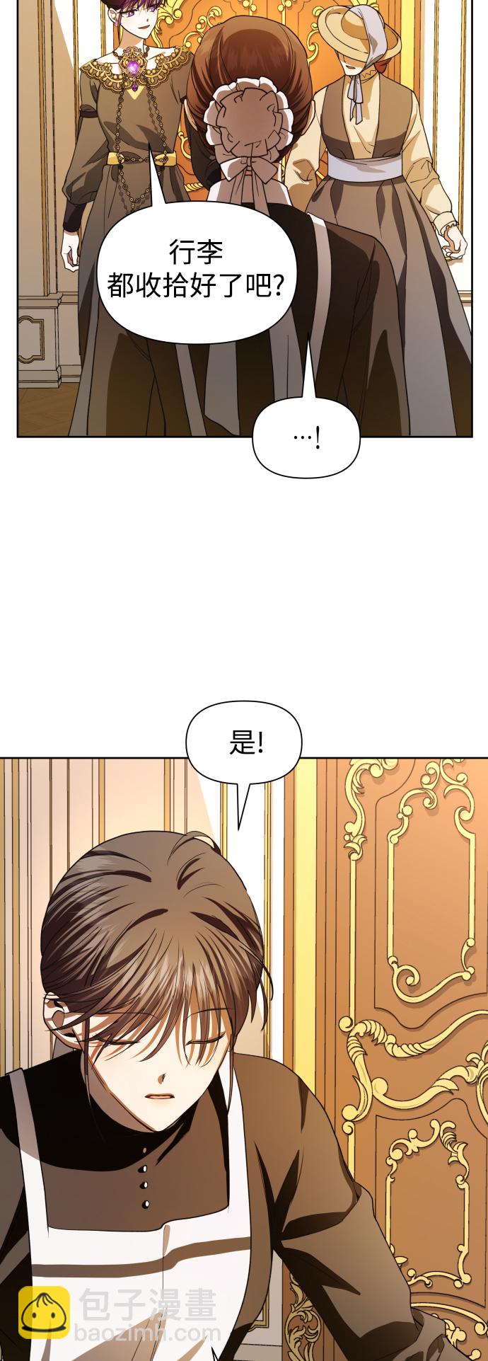 🍜以你之名 [第48话] 放手一搏（1） 第30页