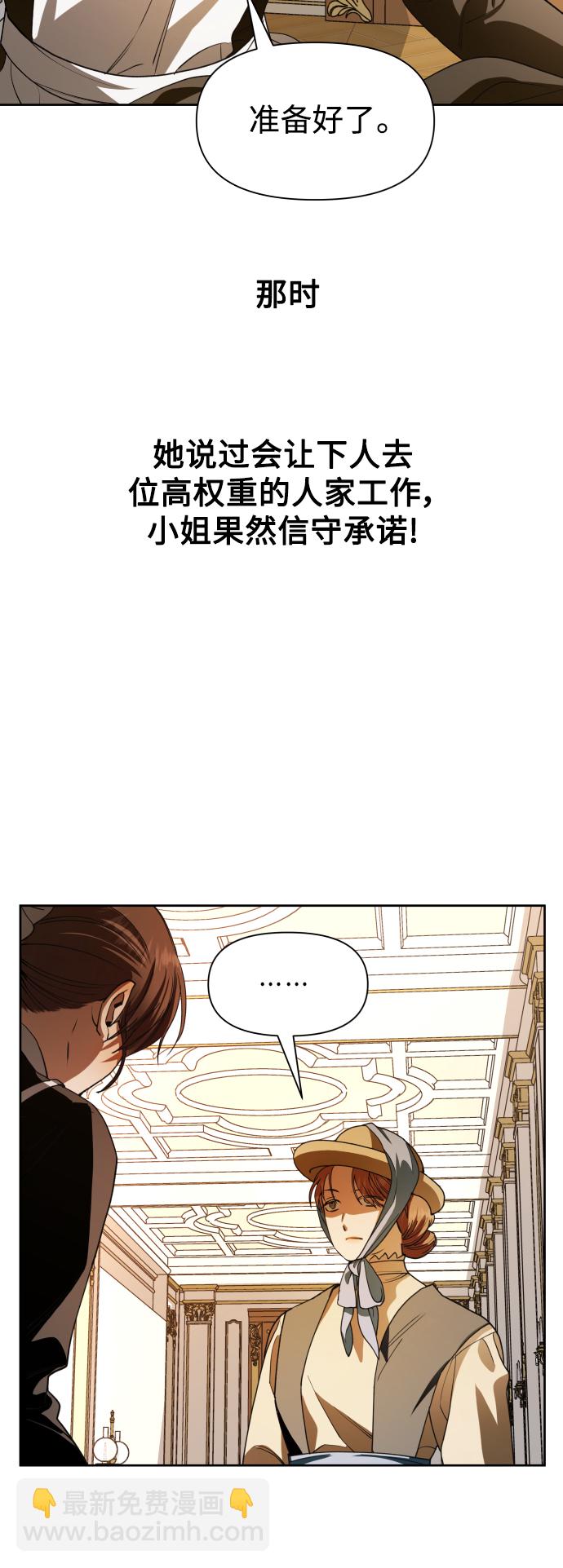 🍜以你之名 [第48话] 放手一搏（1） 第31页