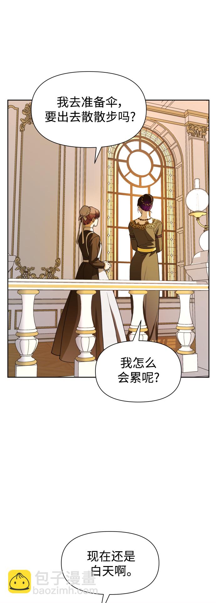🍜以你之名 [第48话] 放手一搏（1） 第34页