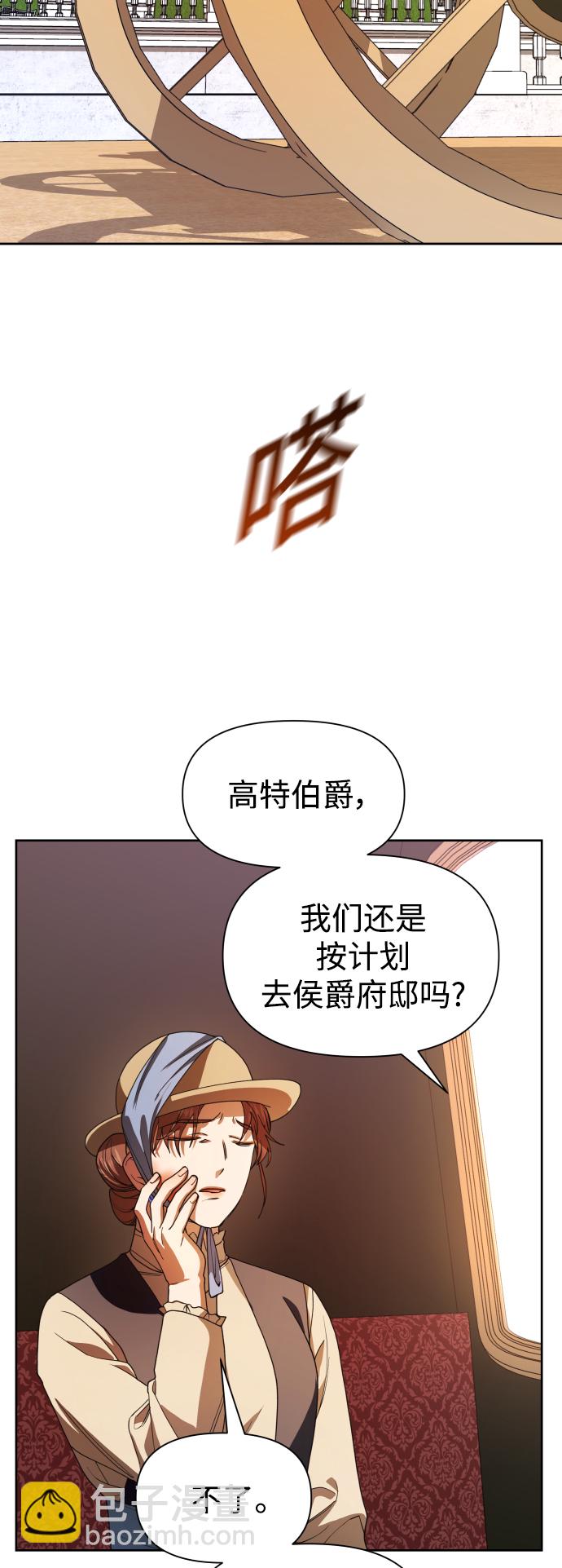 🍜以你之名 [第48话] 放手一搏（1） 第37页